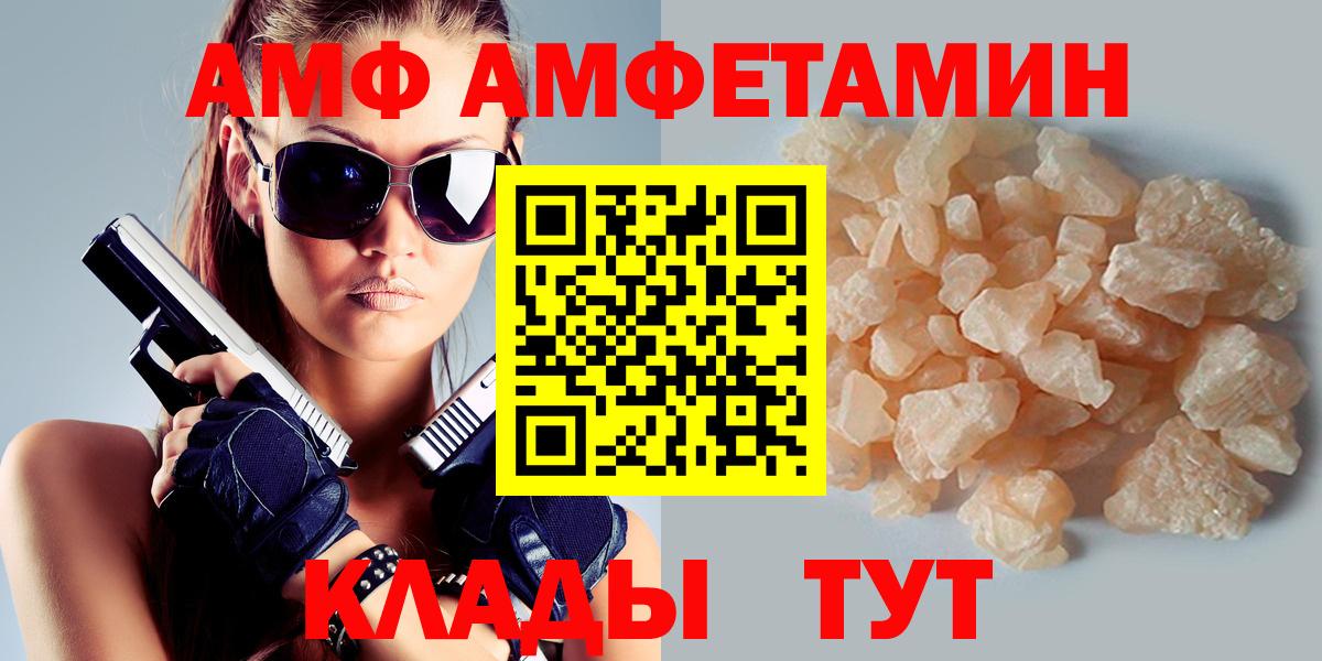 Борисоглебск  Amphetamine VHQ  Amphetamine  Вход с VPN 
