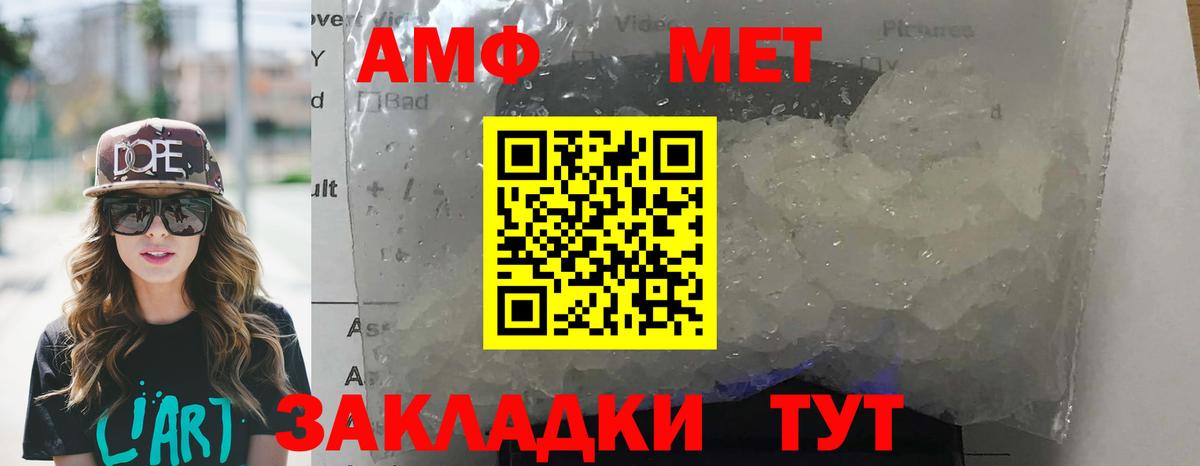 Amphetamine Розовый Борисоглебск