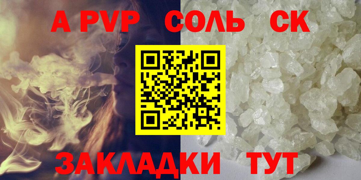 Где продают наркотики?  Борисоглебск  APVP СК кристаллы  Вход с VPN  АМФЕТАМИН кристаллы  ГЕРОИН  Канабис  Меф  