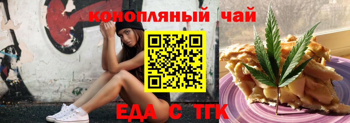 Cannafood конопля Борисоглебск