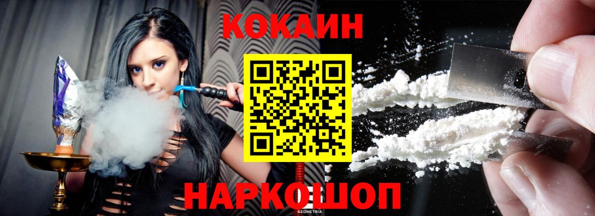 COCAIN Колумбийский  Cocaine  купить  цена  Борисоглебск  Вход с VPN  Cocaine Columbia 