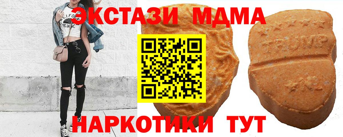 Борисоглебск  ЭКСТАЗИ Philipp Plein  Экстази диски  Вход с VPN 