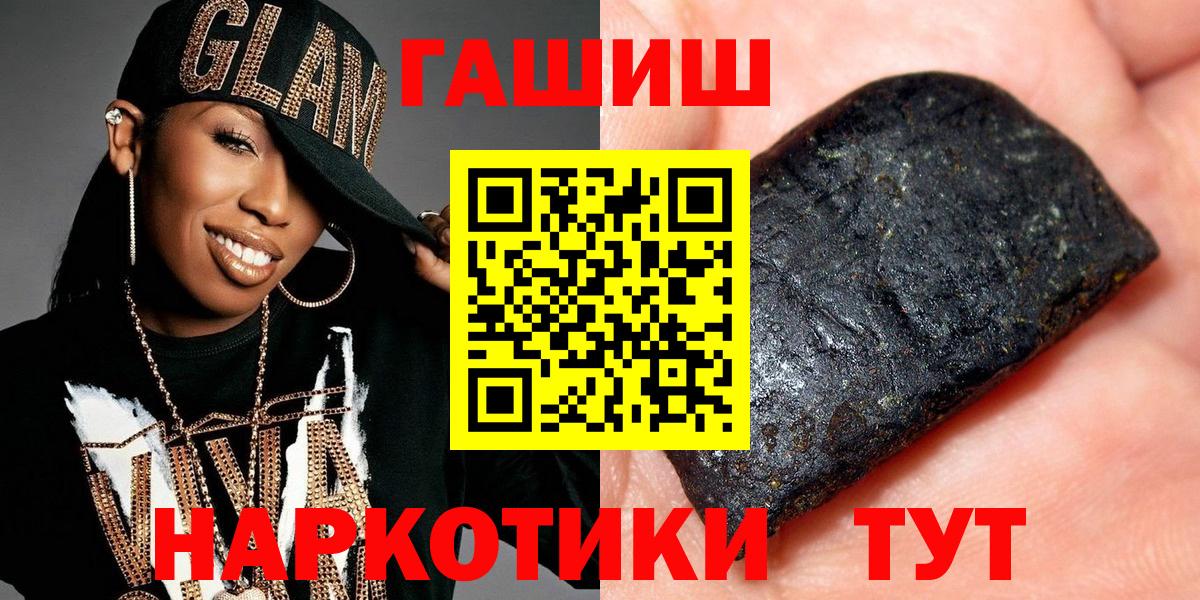 Гашиш Premium Борисоглебск