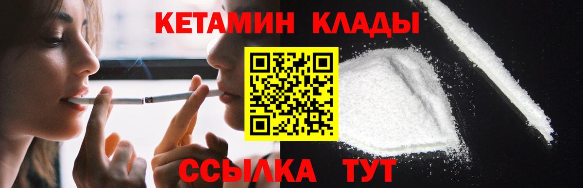 Кетамин ketamine  КЕТАМИН VHQ  Борисоглебск  Вход с VPN 