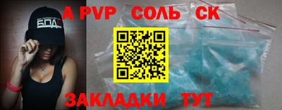 спиды Апшеронск