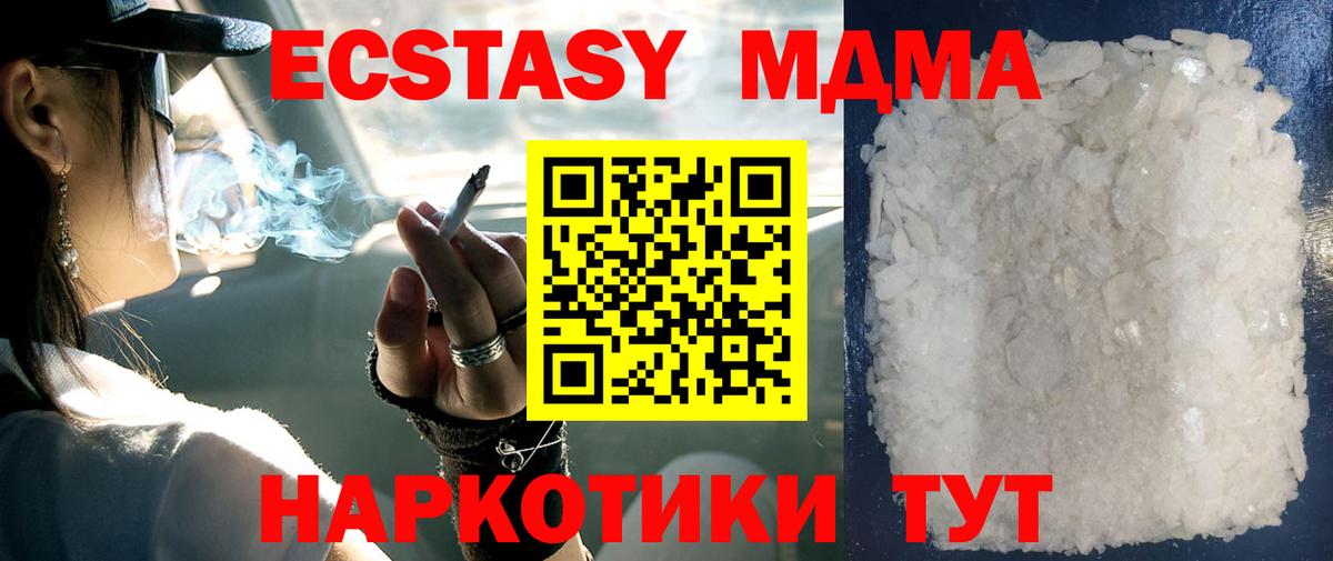 MDMA молли  MDMA  Борисоглебск  Вход с VPN  МДМА Molly 