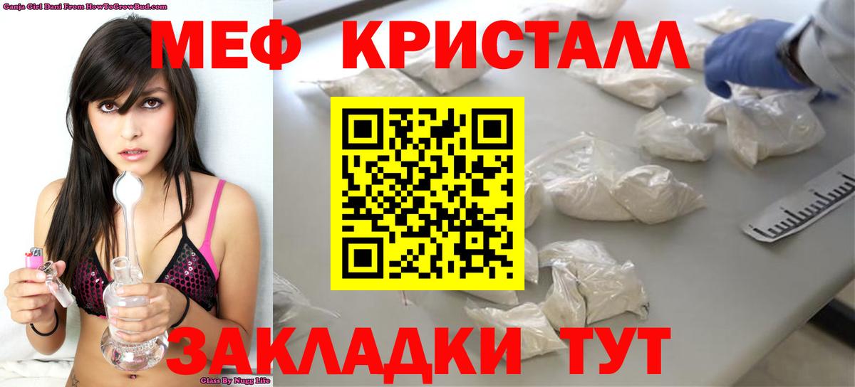 цены наркотик  Вход с VPN  Борисоглебск  Мефедрон mephedrone  МЕФ 