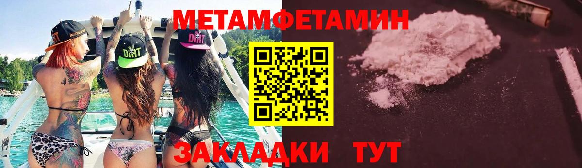 МЕТАМФЕТАМИН Methamphetamine  МЕТАМФЕТАМИН Methamphetamine  Борисоглебск  Вход с VPN 