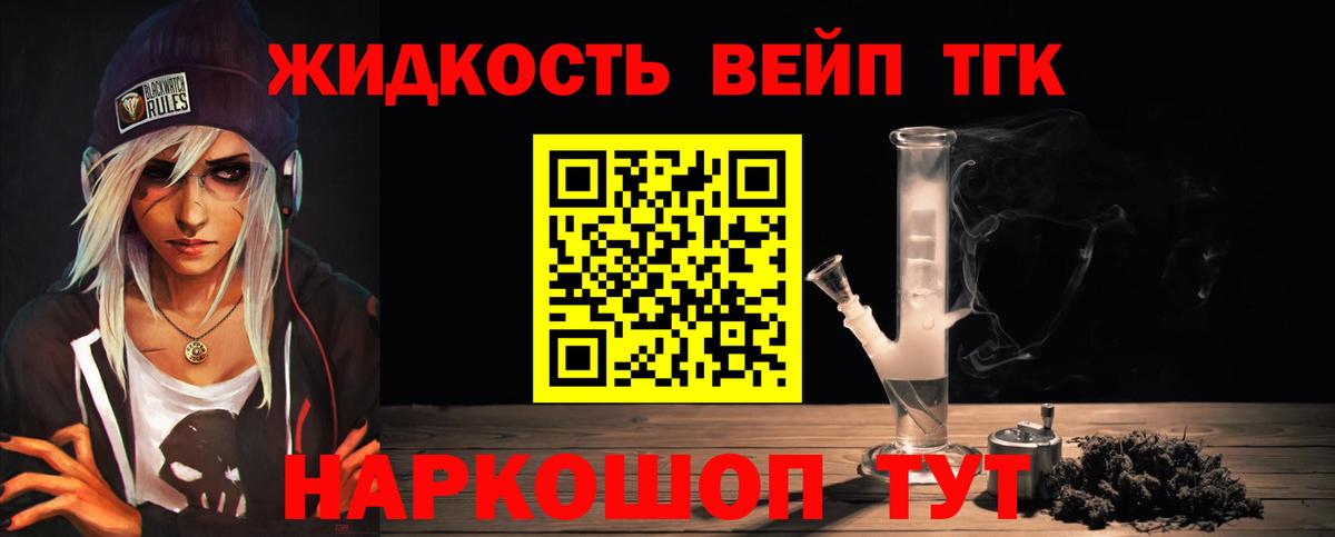 Дистиллят ТГК вейп  Вход с VPN  Борисоглебск  Дистиллят ТГК жижа 